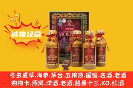 宜昌名酒回收50年茅台酒.jpg