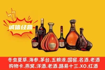 宜昌回收洋酒