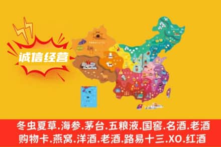 宜昌名酒回收服务区域.jpg