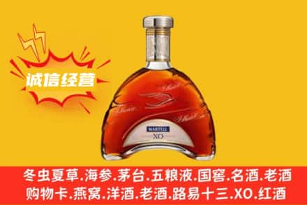 宜昌回收马爹利洋酒