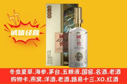 宜昌回收国窖1573