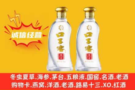 宜昌回收口子窖