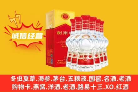 宜昌回收剑南春