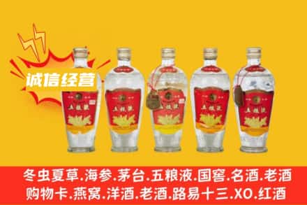 宜昌回收老五粮液