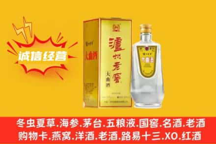 宜昌回收泸州老窖