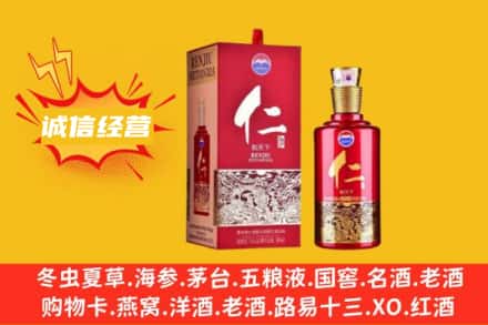宜昌回收仁酒