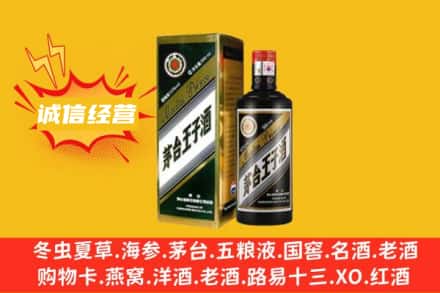 宜昌回收王子酒