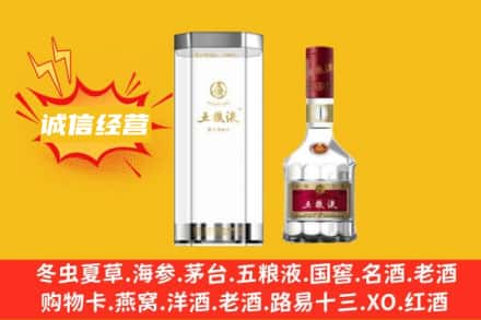 宜昌回收五粮液