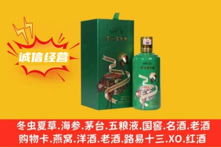 宜昌回收出口茅台酒
