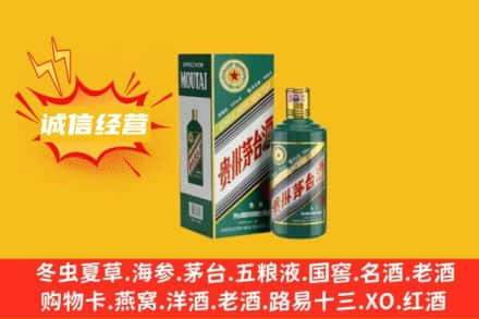 宜昌回收生肖茅台酒