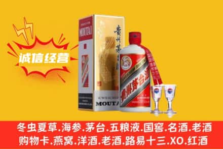 宜昌回收飞天茅台酒