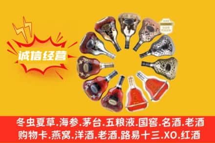 宜昌求购回收XO洋酒