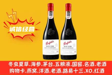 宜昌求购回收奔富红酒