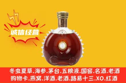 宜昌回收路易十三