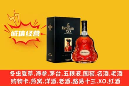 宜昌回收轩尼诗洋酒