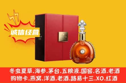 宜昌回收人头马洋酒