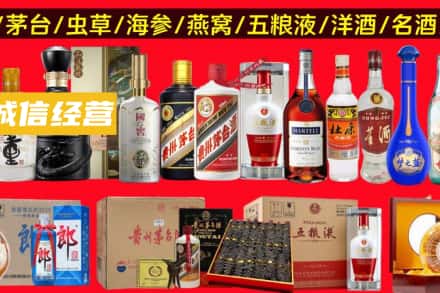 宜昌烟酒回收酒.jpg
