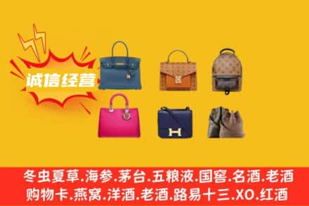 宜昌回收名包