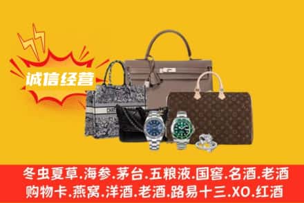 宜昌回收奢侈品