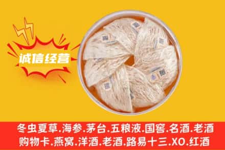 宜昌回收燕窝