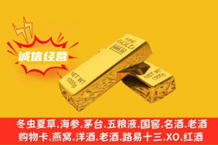 宜昌回收黄金